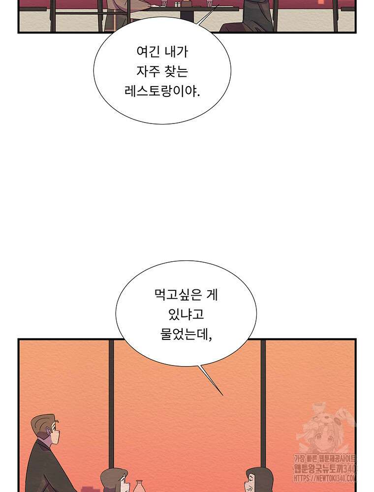 겨울의 글쓰기 73화 11