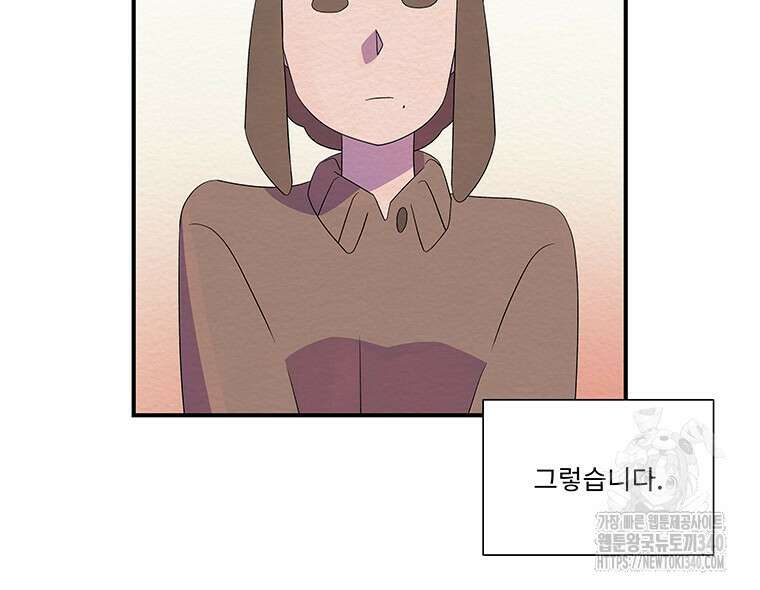 겨울의 글쓰기 73화 13