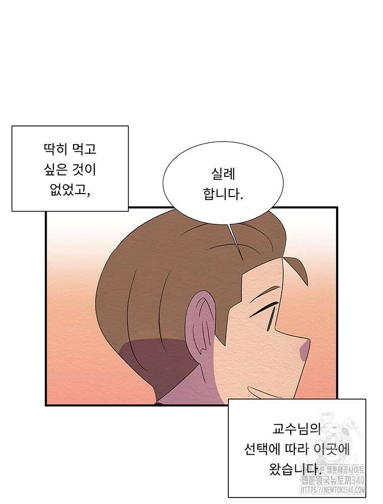 겨울의 글쓰기 73화 14