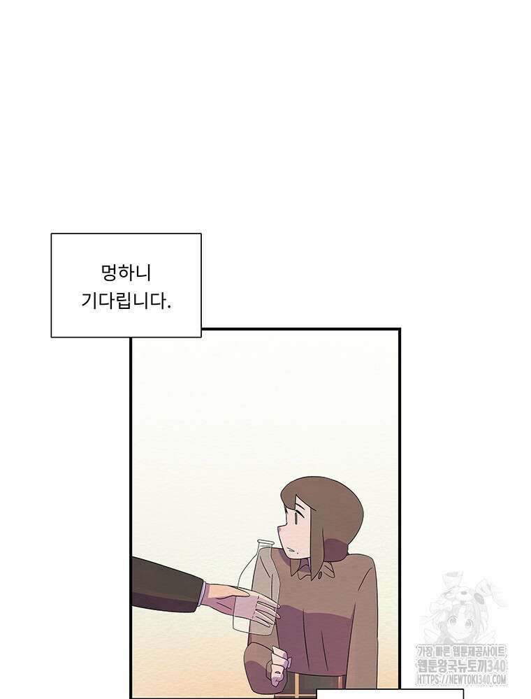 겨울의 글쓰기 73화 15