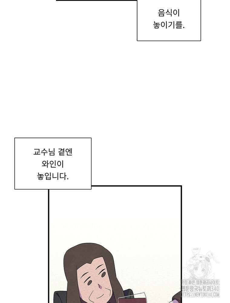 겨울의 글쓰기 73화 16