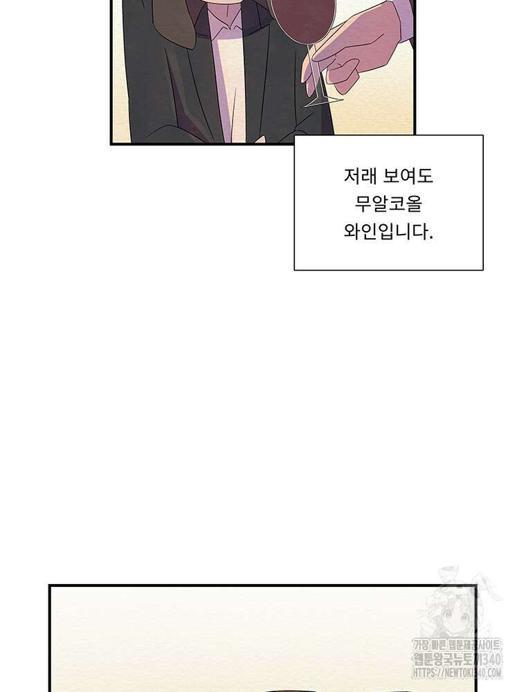 겨울의 글쓰기 73화 17