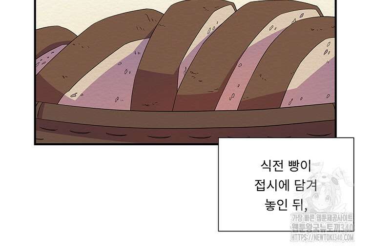 겨울의 글쓰기 73화 18