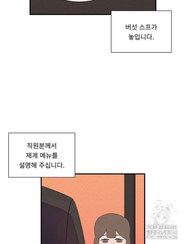 겨울의 글쓰기 73화 20