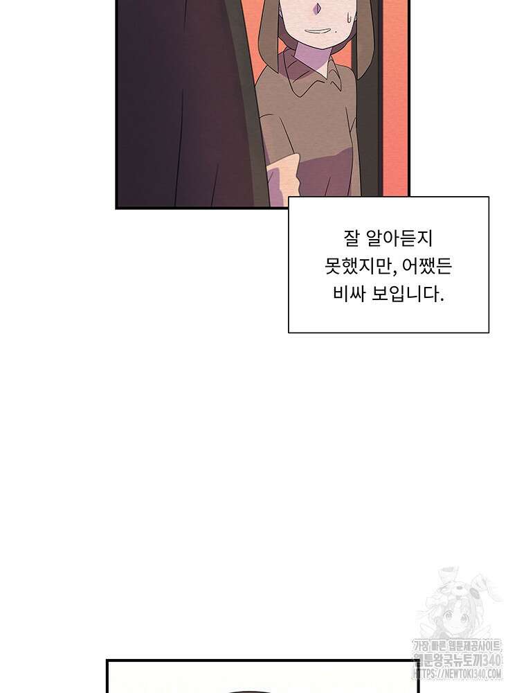 겨울의 글쓰기 73화 21