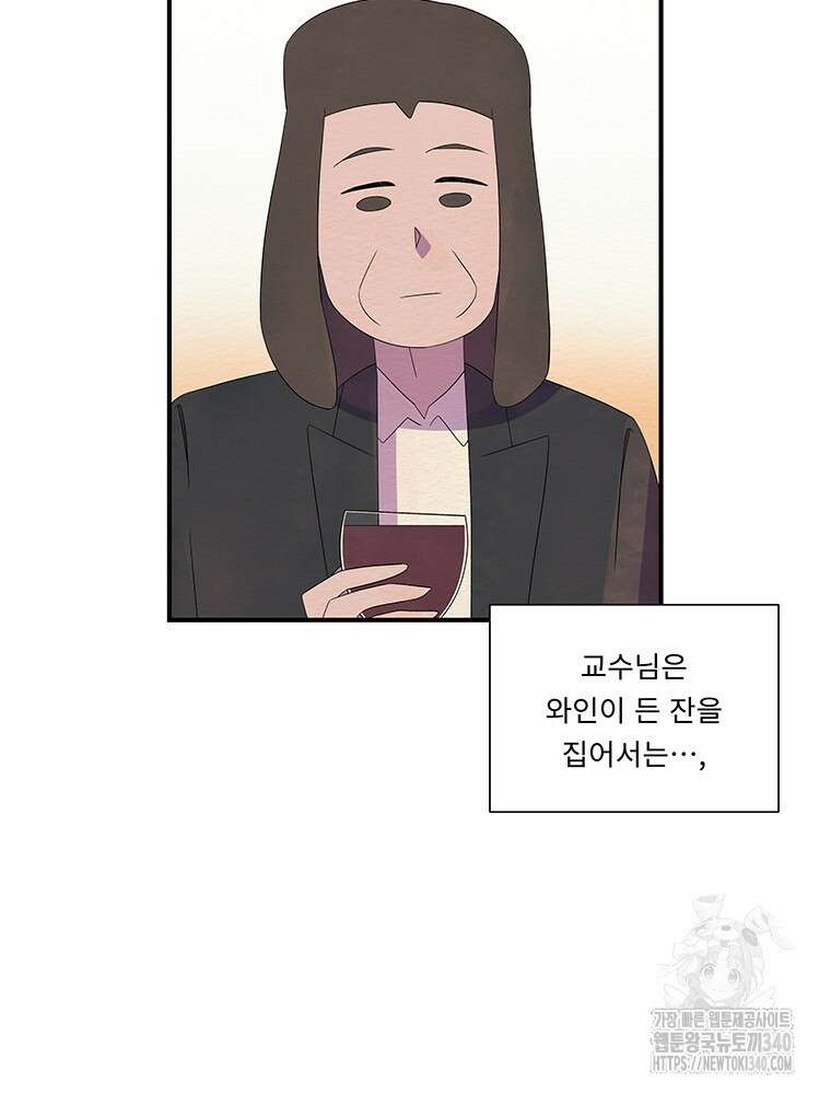 겨울의 글쓰기 73화 22