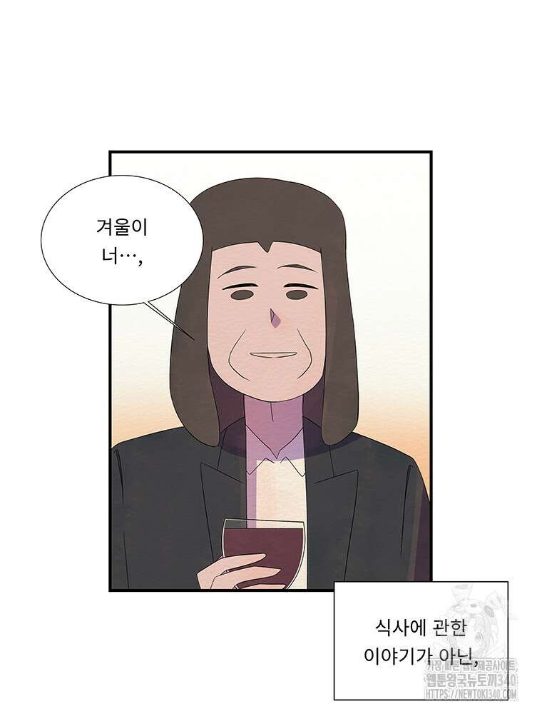 겨울의 글쓰기 73화 23