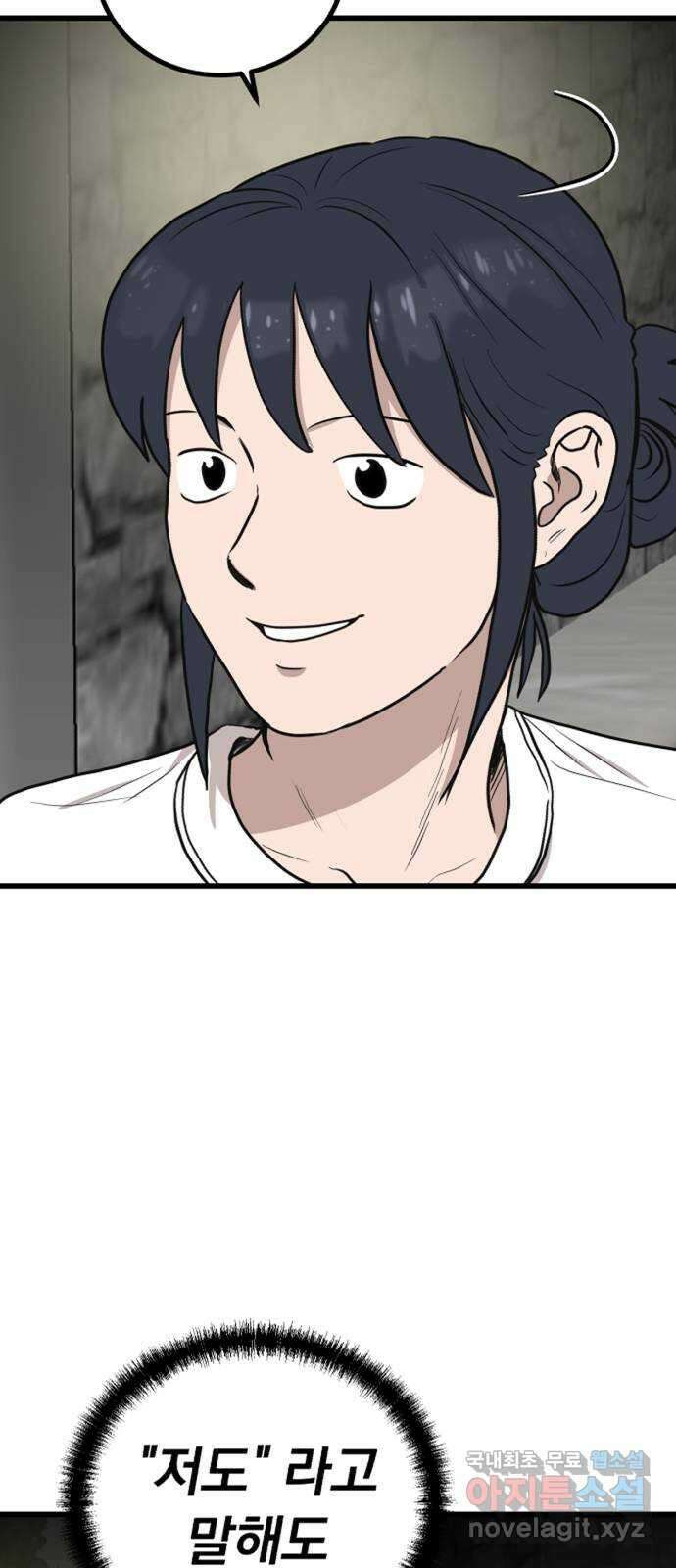 개꿈 26화 2