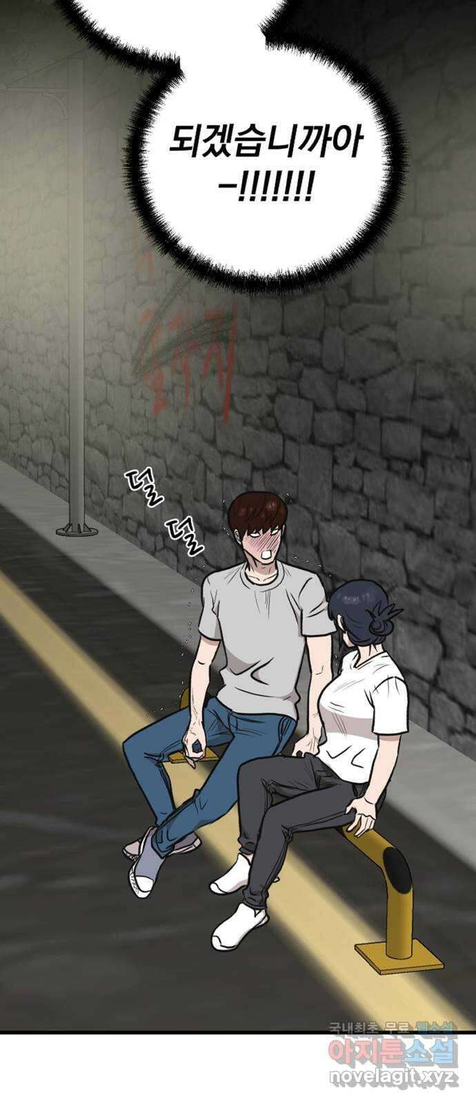 개꿈 26화 3