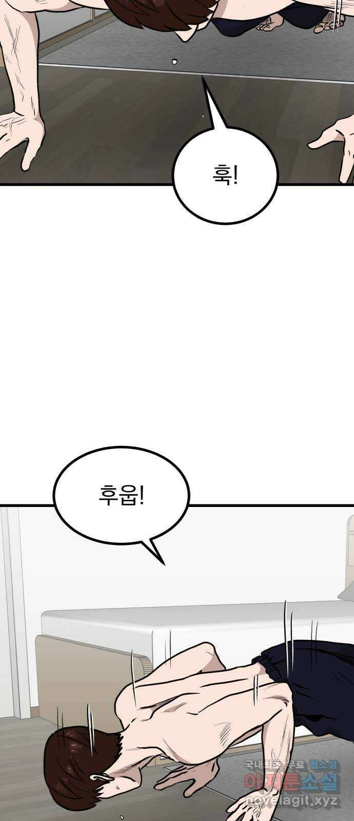 개꿈 26화 5
