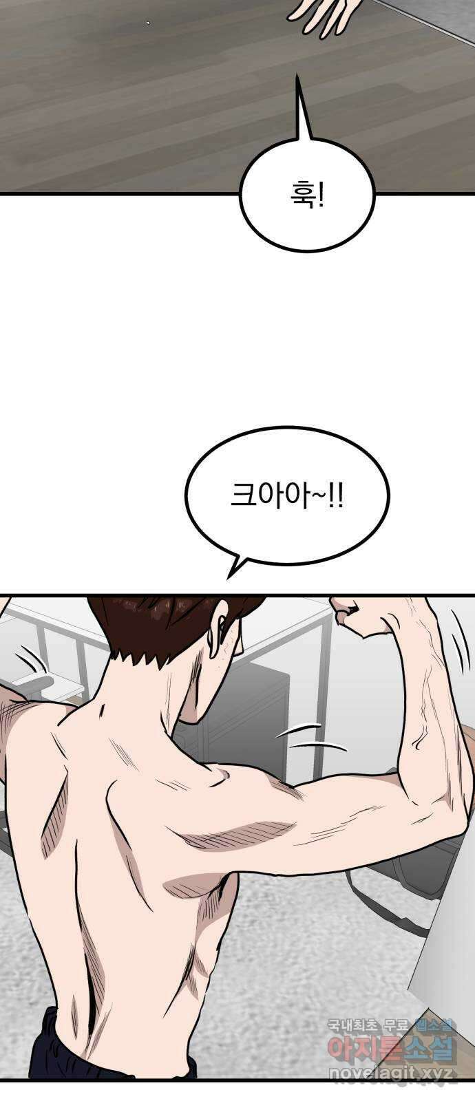 개꿈 26화 6