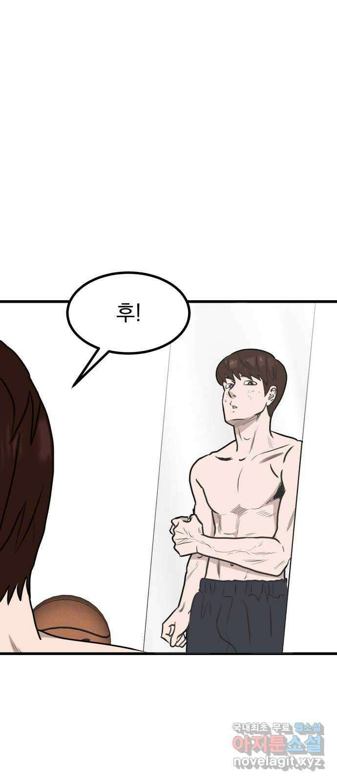 개꿈 26화 7