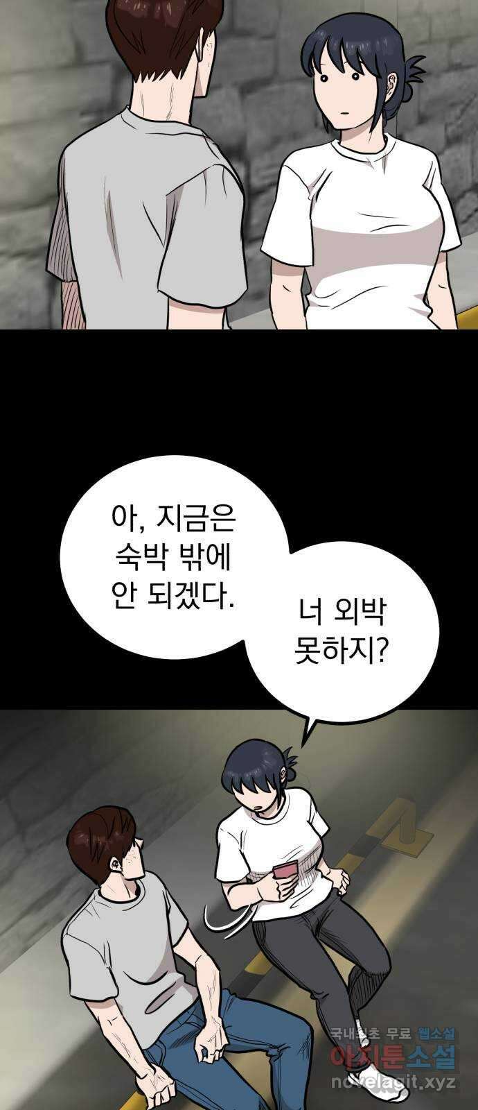 개꿈 26화 11