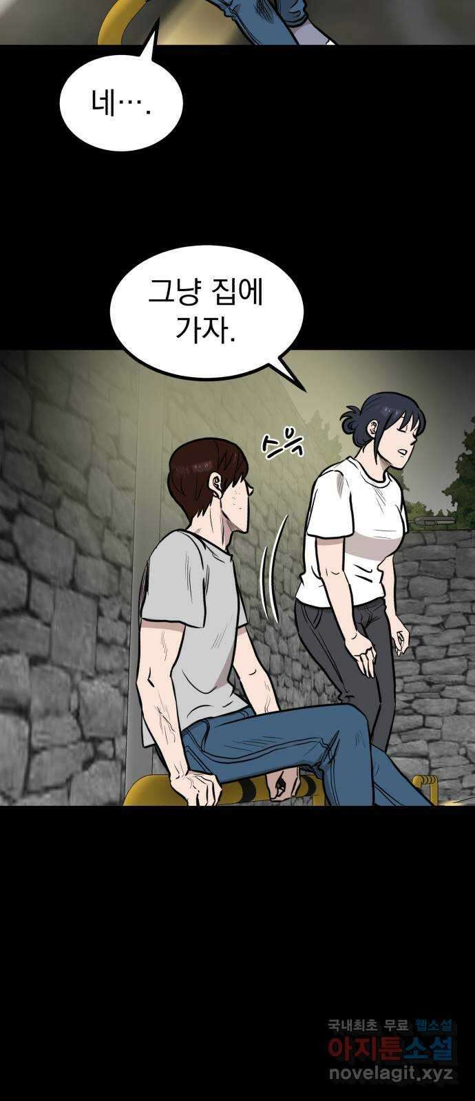 개꿈 26화 12