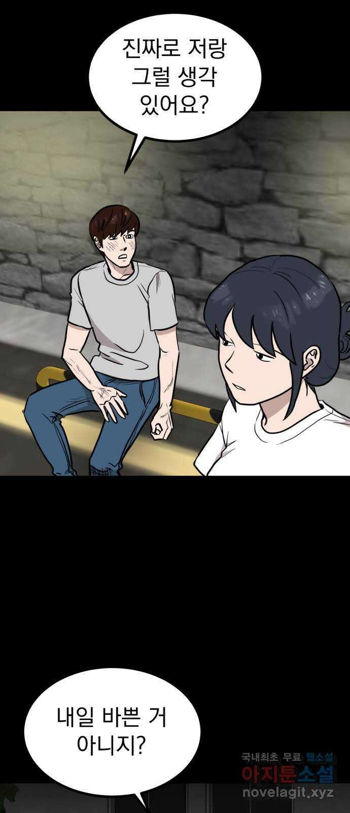 개꿈 26화 13