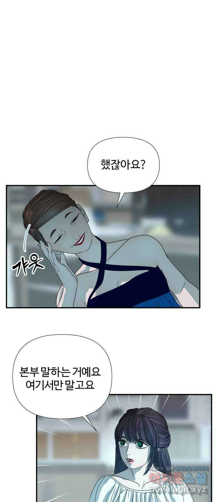 당신이 나를 믿으신다면 64화. 시험, 시련, 유혹 (5) 2
