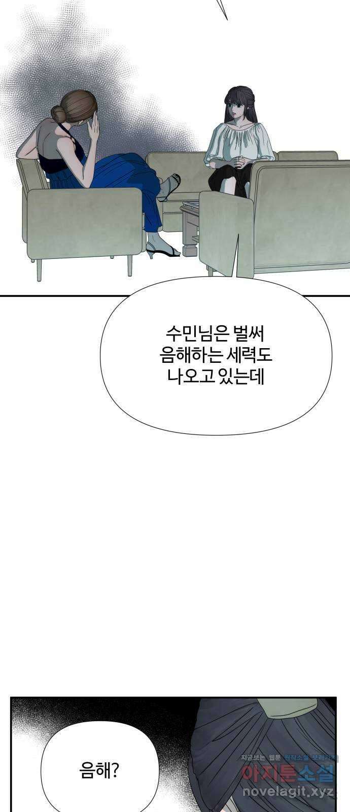 당신이 나를 믿으신다면 64화. 시험, 시련, 유혹 (5) 4