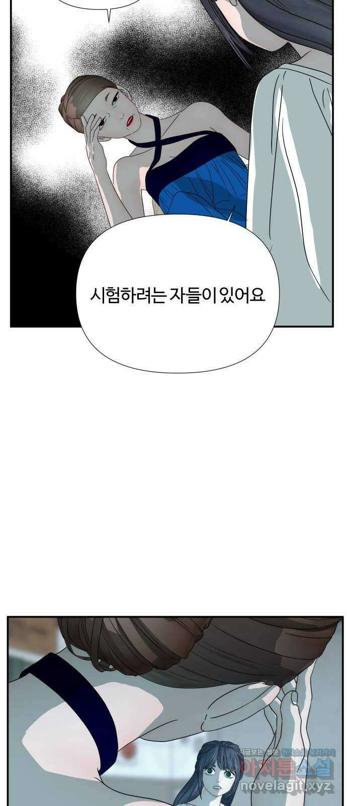 당신이 나를 믿으신다면 64화. 시험, 시련, 유혹 (5) 5