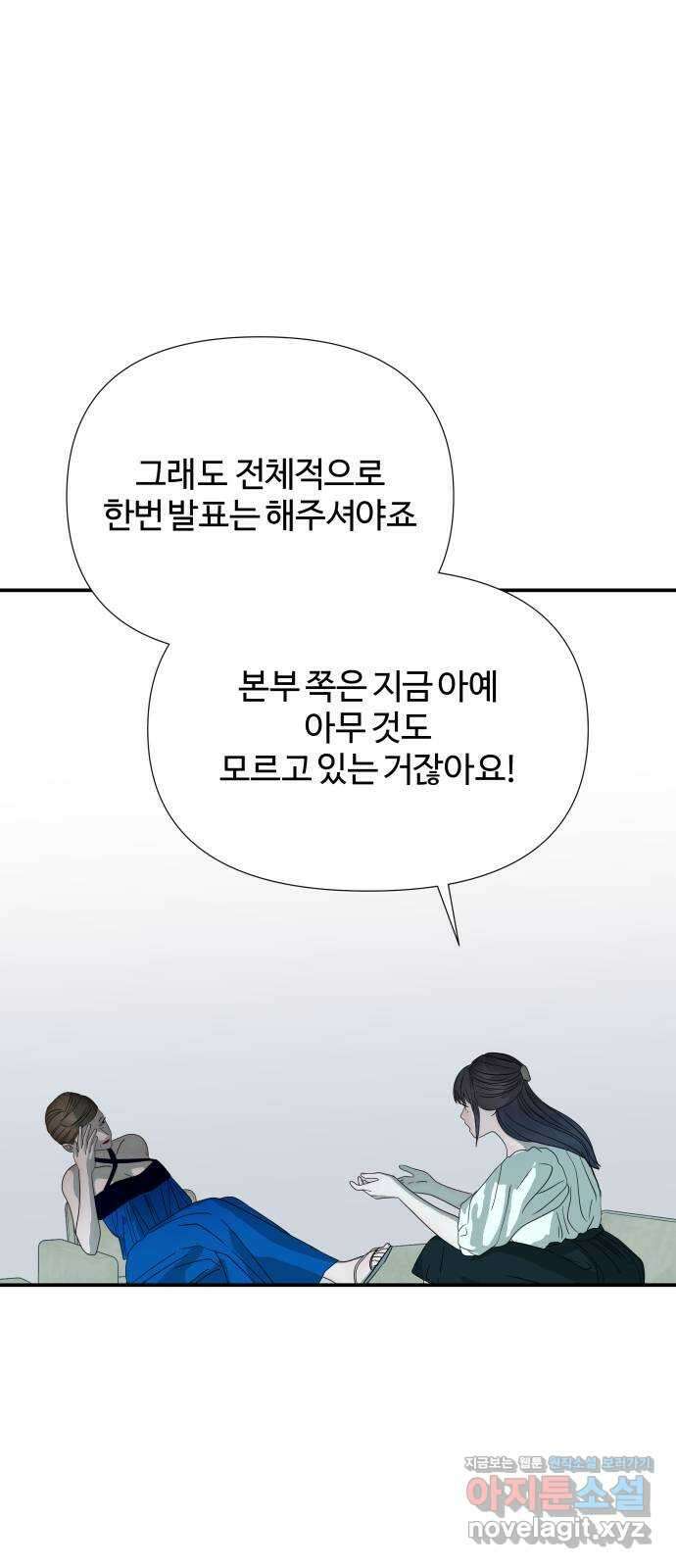 당신이 나를 믿으신다면 64화. 시험, 시련, 유혹 (5) 7