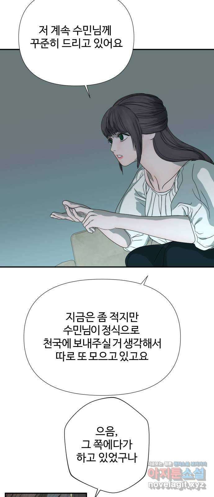 당신이 나를 믿으신다면 64화. 시험, 시련, 유혹 (5) 9