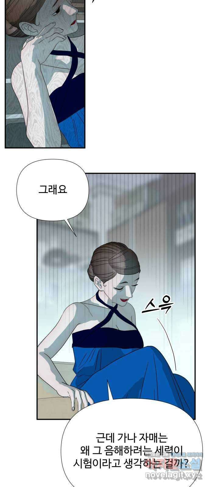 당신이 나를 믿으신다면 64화. 시험, 시련, 유혹 (5) 10