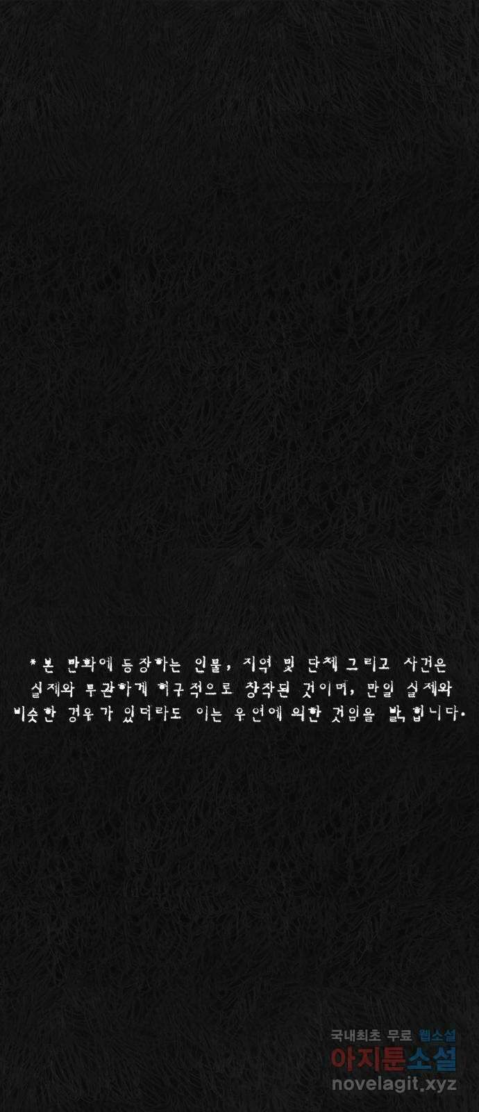 민간인 통제구역 - 일급기밀 70화-변론재개신청3 1