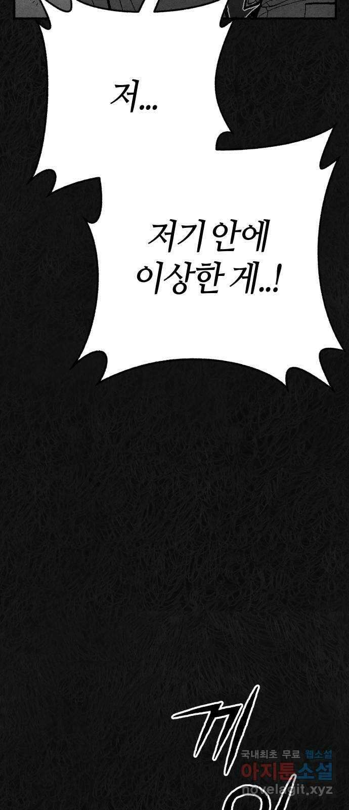 민간인 통제구역 - 일급기밀 70화-변론재개신청3 4