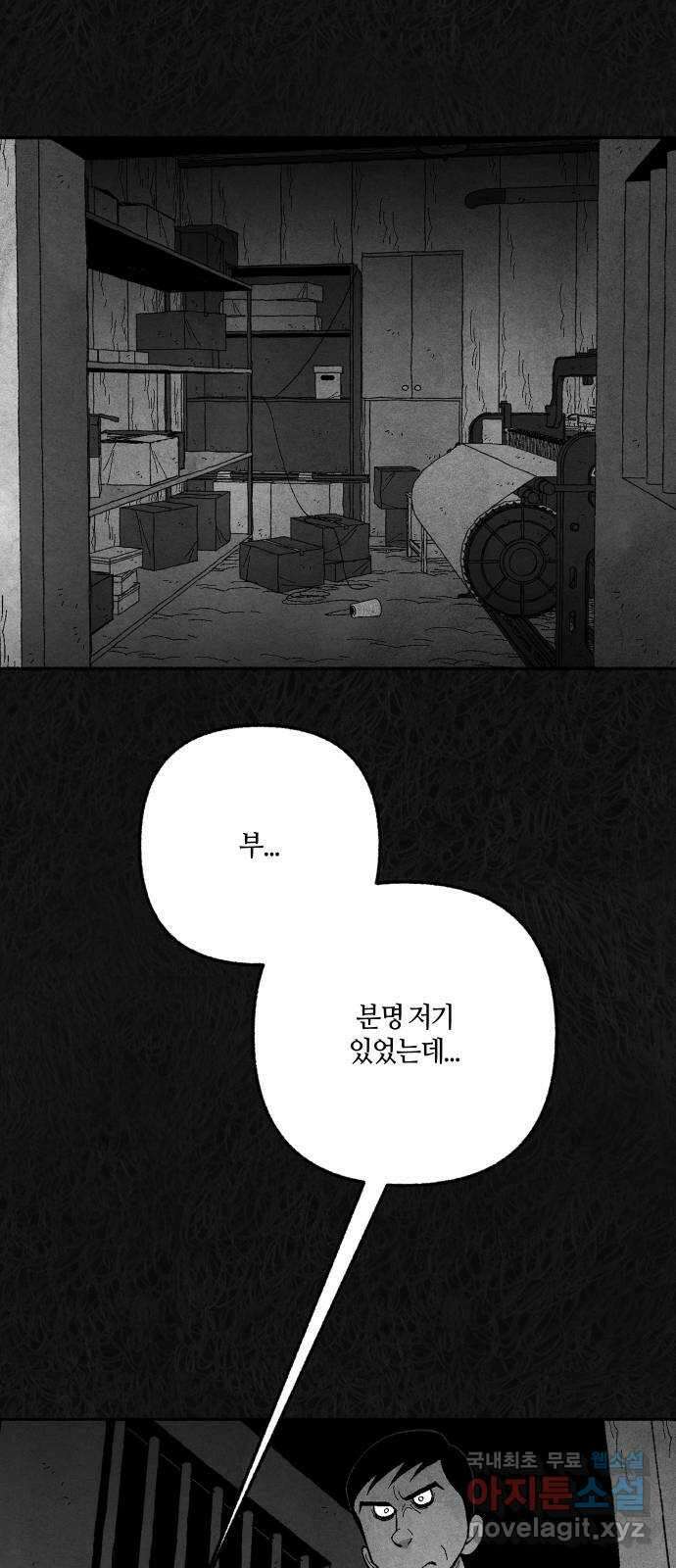 민간인 통제구역 - 일급기밀 70화-변론재개신청3 6