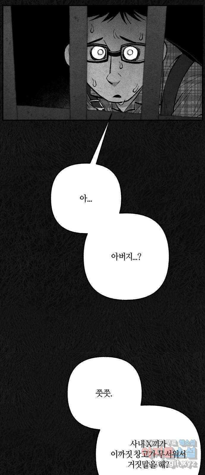 민간인 통제구역 - 일급기밀 70화-변론재개신청3 9