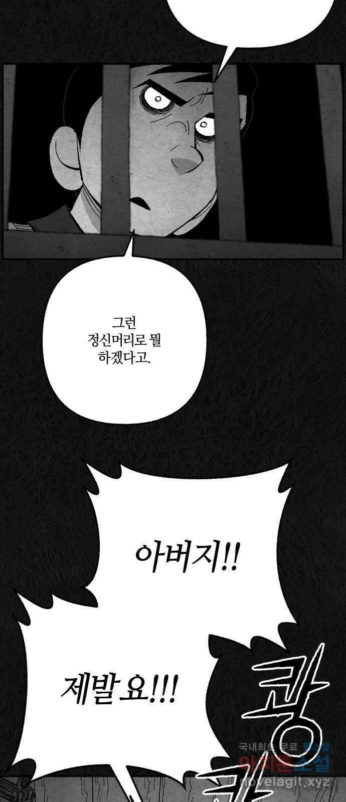 민간인 통제구역 - 일급기밀 70화-변론재개신청3 10