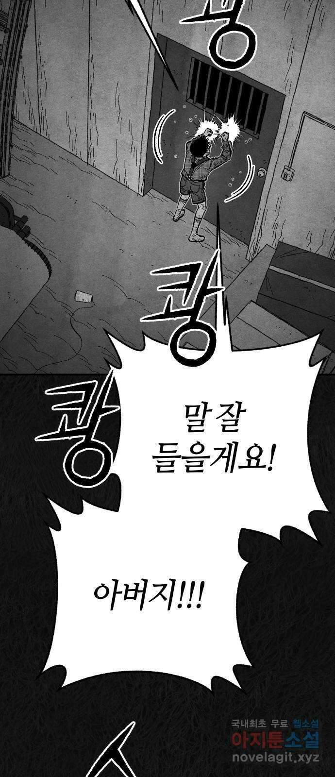 민간인 통제구역 - 일급기밀 70화-변론재개신청3 11