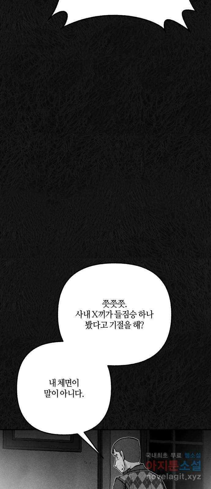 민간인 통제구역 - 일급기밀 70화-변론재개신청3 18