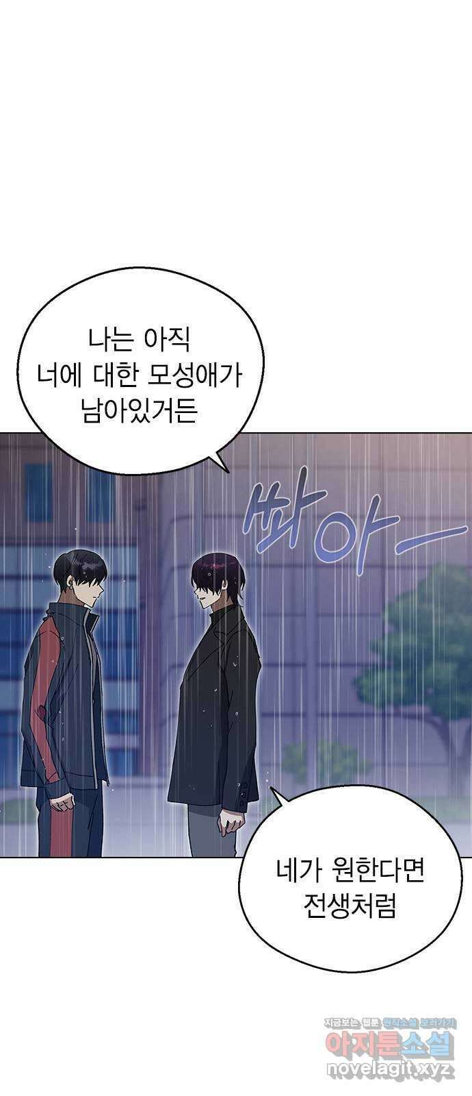 전생연분 102화 제가 민주양을 가졌다고 2