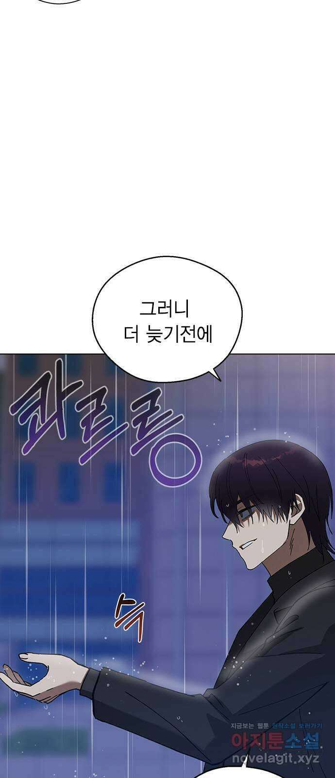 전생연분 102화 제가 민주양을 가졌다고 4