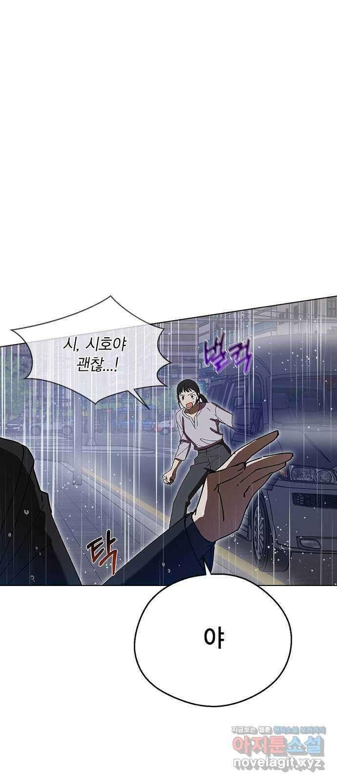 전생연분 102화 제가 민주양을 가졌다고 15