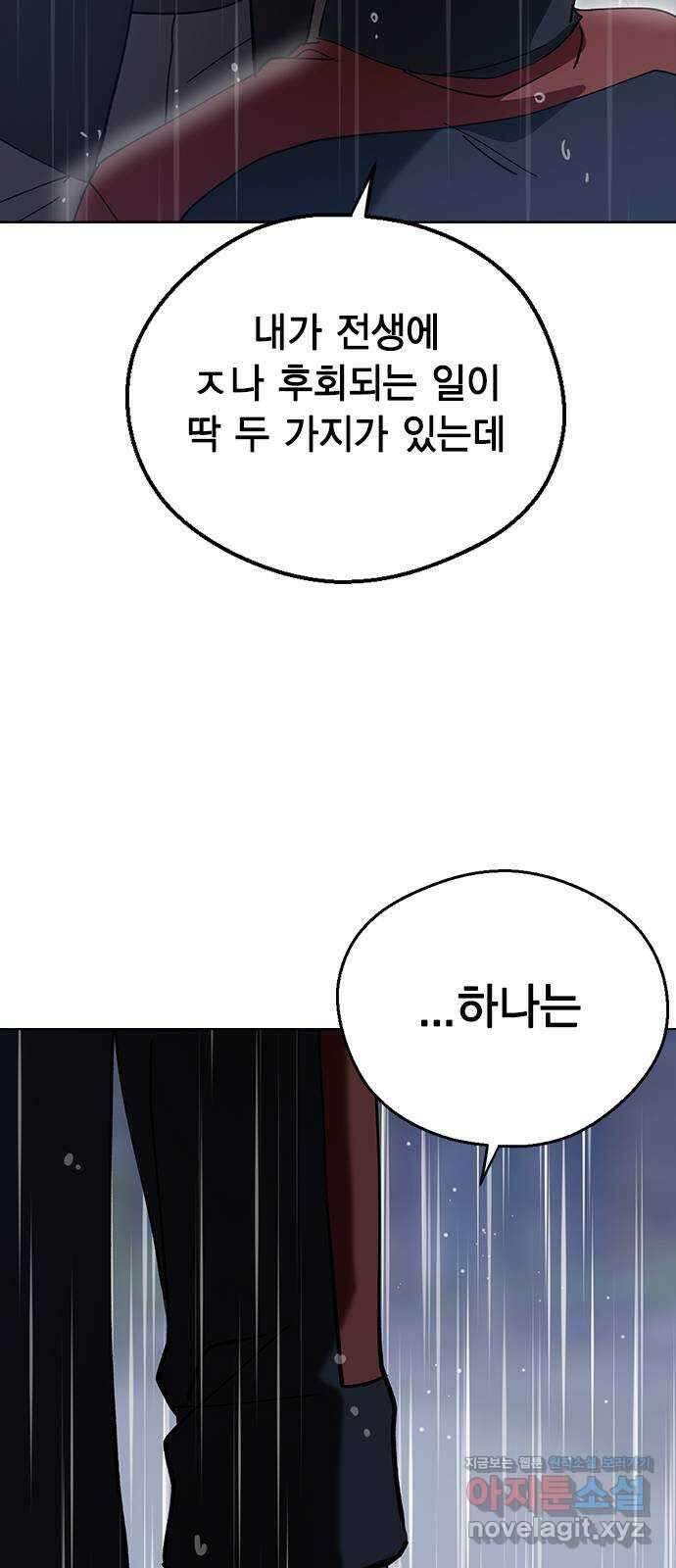 전생연분 102화 제가 민주양을 가졌다고 17