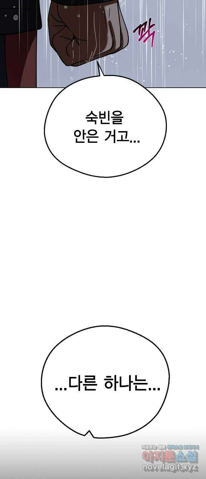 전생연분 102화 제가 민주양을 가졌다고 18