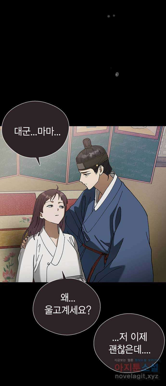 전생연분 102화 제가 민주양을 가졌다고 22