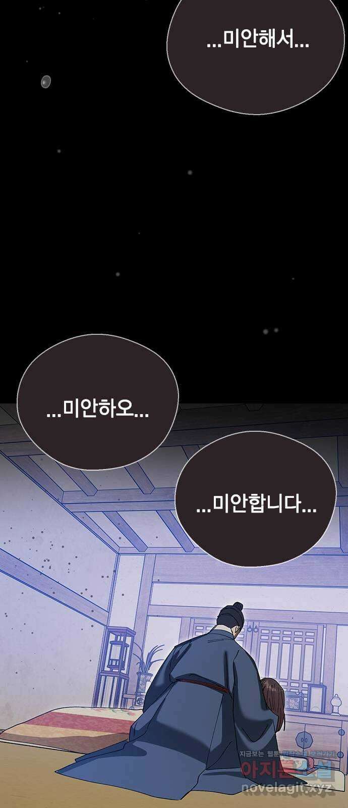 전생연분 102화 제가 민주양을 가졌다고 24