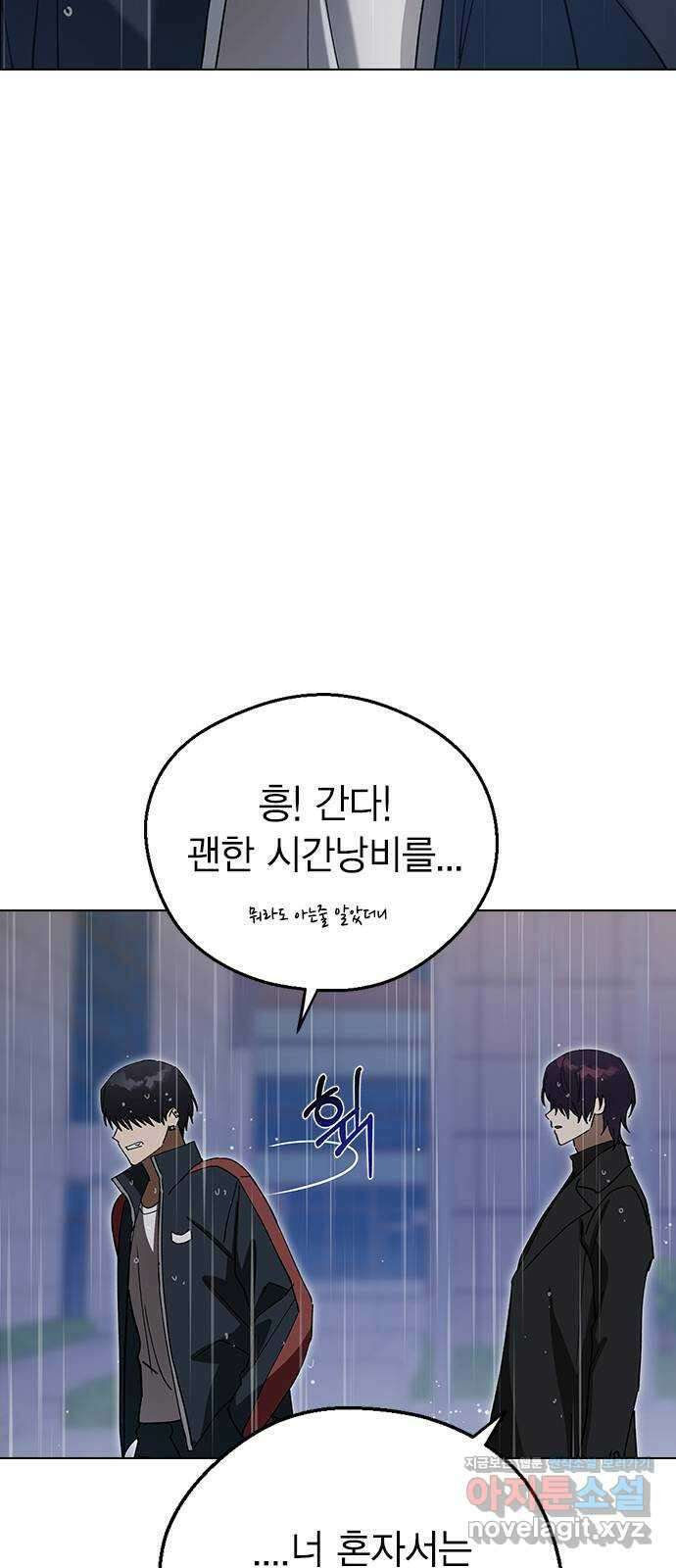 전생연분 102화 제가 민주양을 가졌다고 28