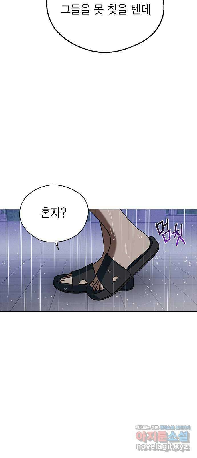 전생연분 102화 제가 민주양을 가졌다고 29