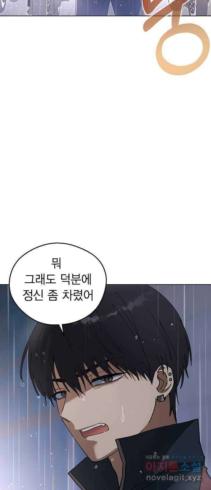 전생연분 102화 제가 민주양을 가졌다고 32