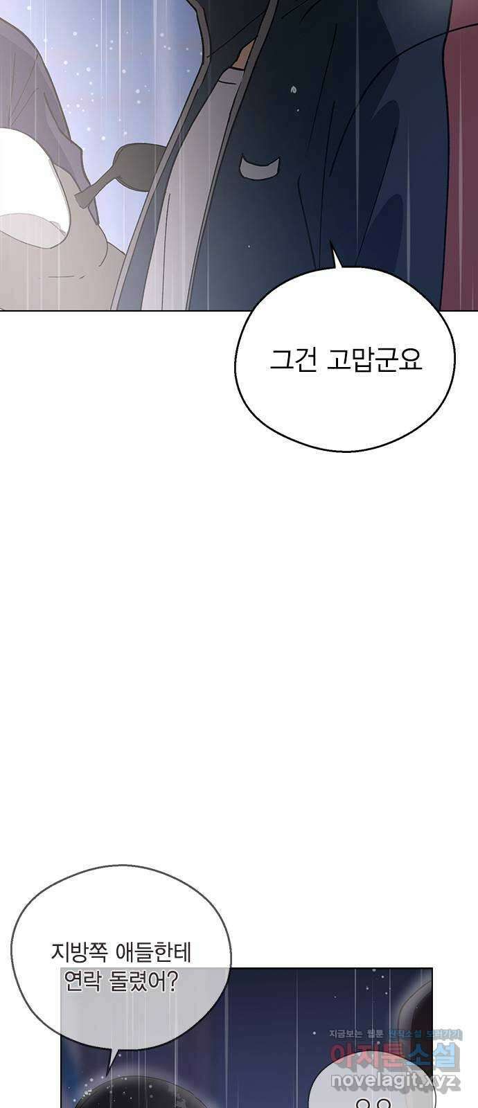 전생연분 102화 제가 민주양을 가졌다고 33