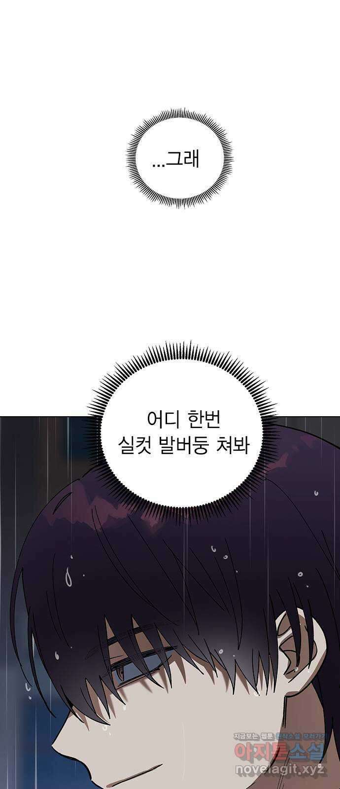 전생연분 102화 제가 민주양을 가졌다고 36