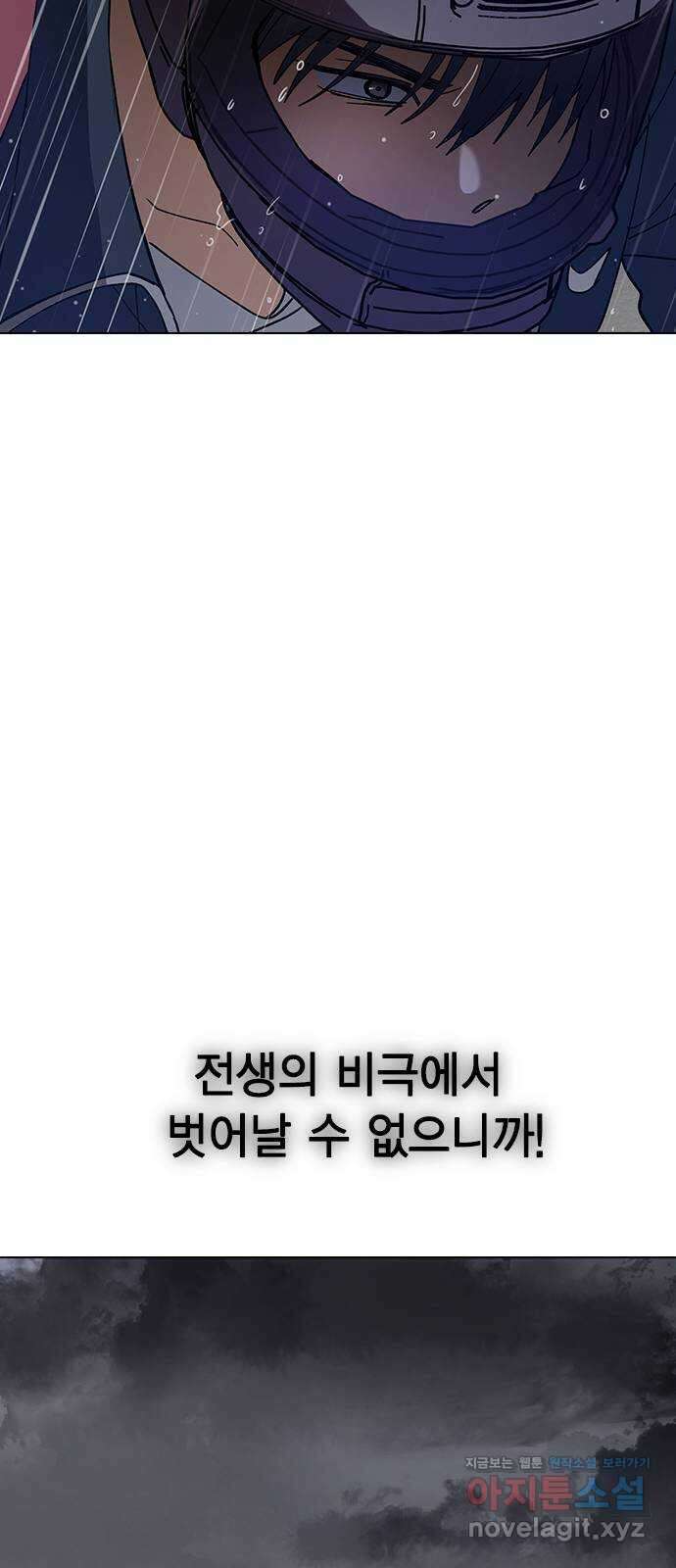 전생연분 102화 제가 민주양을 가졌다고 39