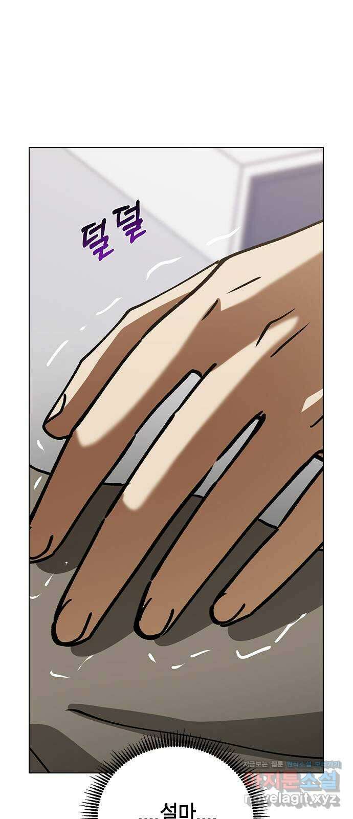 전생연분 102화 제가 민주양을 가졌다고 57