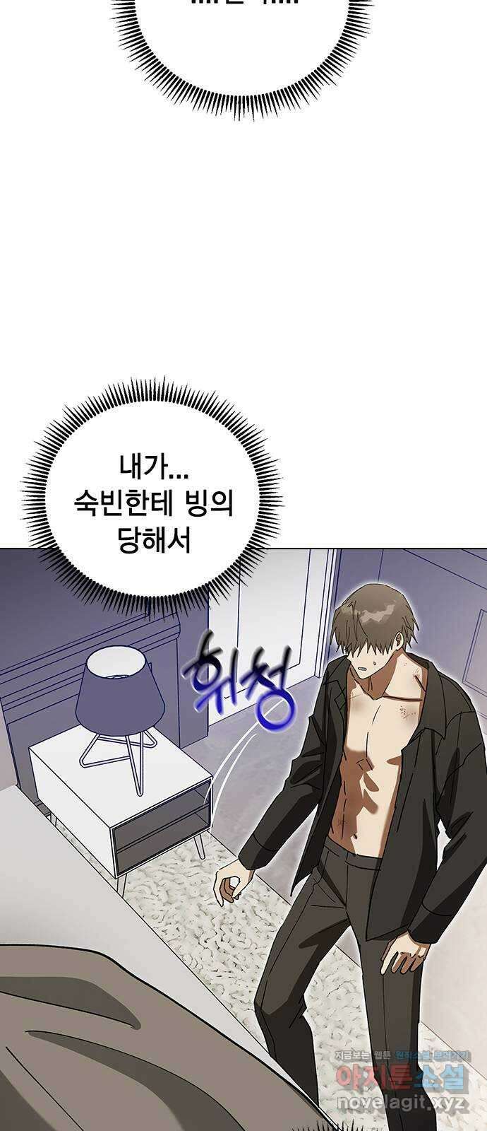 전생연분 102화 제가 민주양을 가졌다고 58
