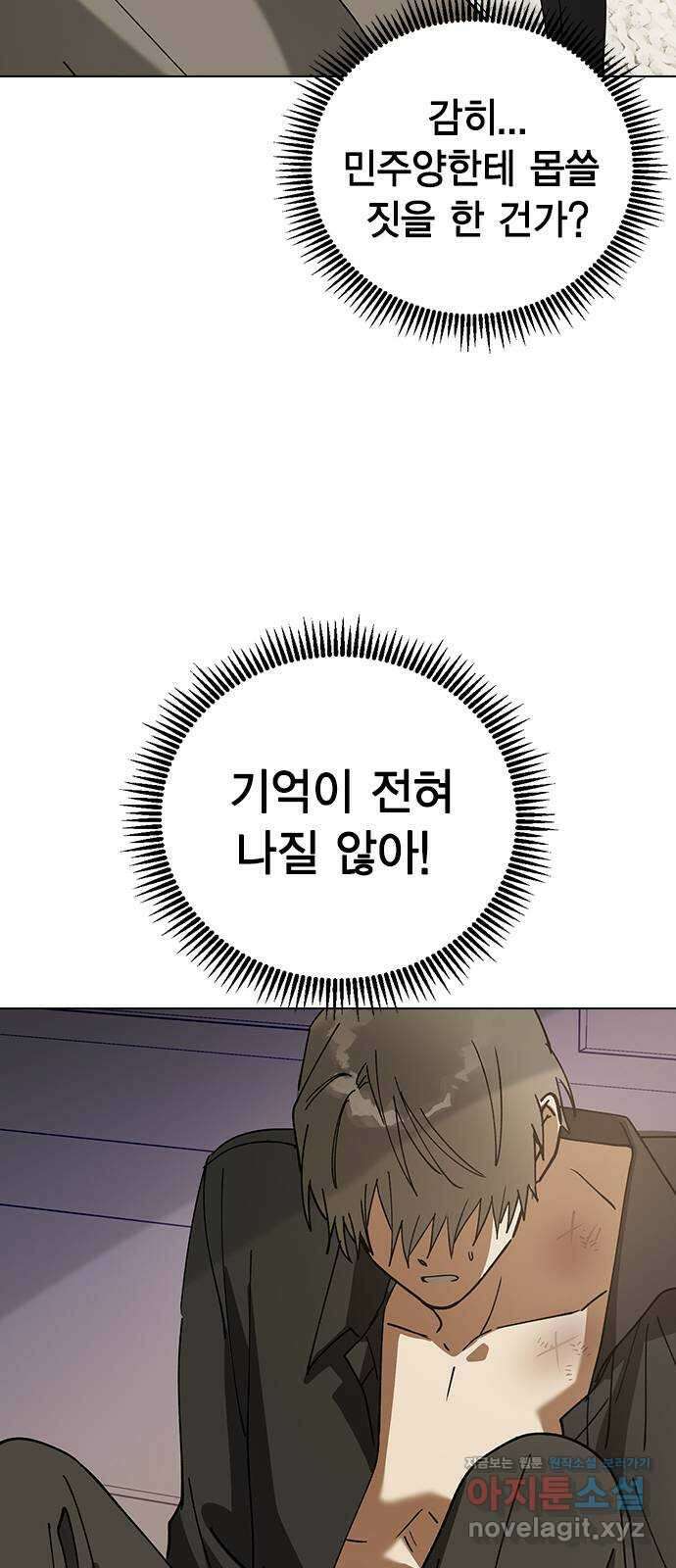전생연분 102화 제가 민주양을 가졌다고 59