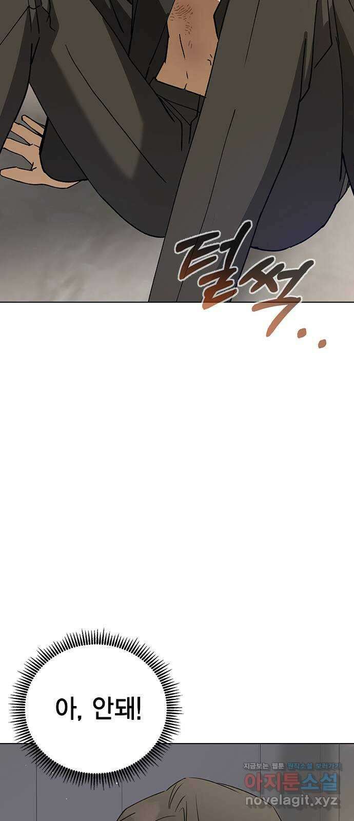 전생연분 102화 제가 민주양을 가졌다고 60