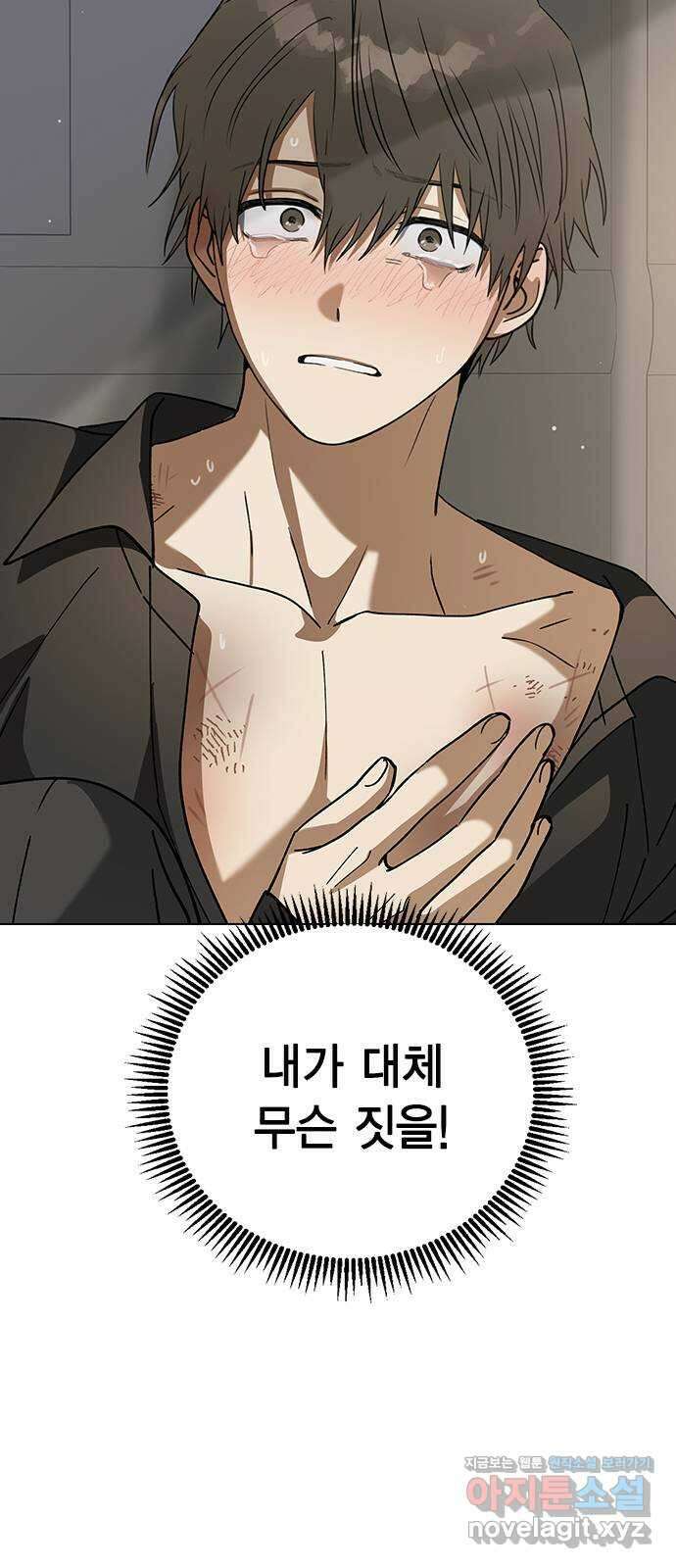 전생연분 102화 제가 민주양을 가졌다고 61